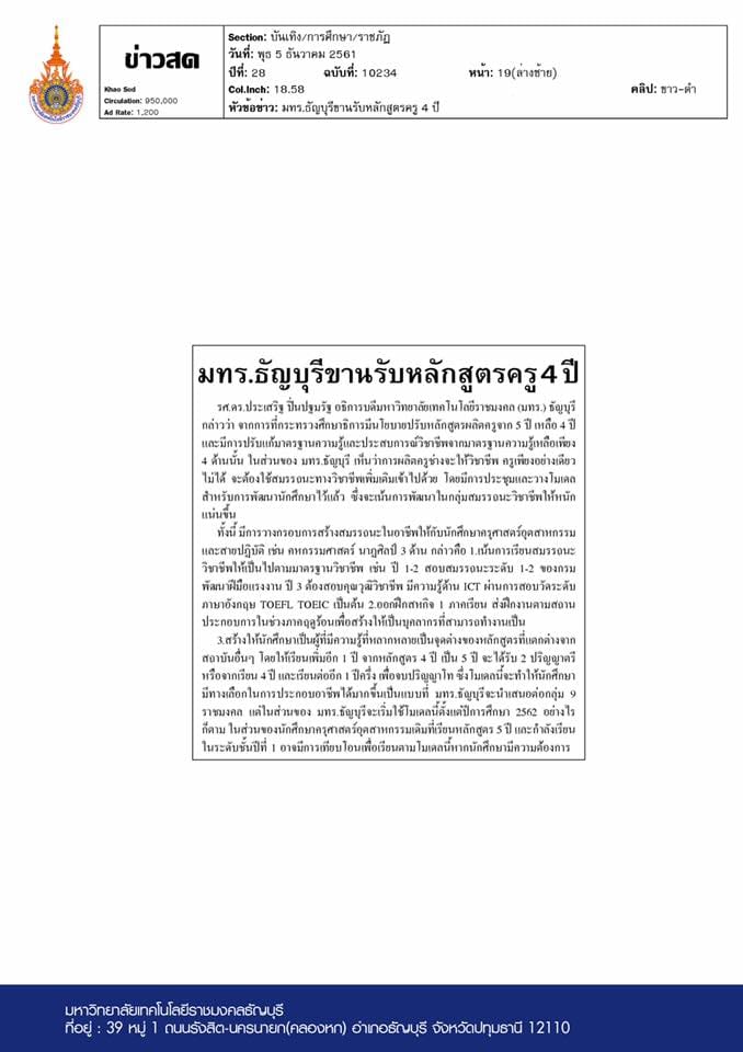 āļĄāļāļĢ.āļāļąāļāļāļļāļĢāļĩ āļāļēāļāļĢāļąāļāļŦāļĨāļąāļāļŠāļđāļāļĢāļāļĢāļđ 4 āļāļĩ