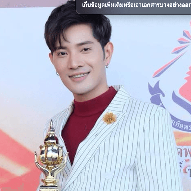 ขอแสดงความยินดีกับ นายพันธกานต์ พุ่มพฤกษ์ ได้รับคัดเลือกเป็นบุคคลตัวอย่าง “คนดีของสังคม” สาขาผู้เป็นแบอย่างตัวอย่างที่ดีเด่น ประจำปีพุทธศักราช 2561 ในโครงการเทิดพระเกียรติองค์ราชัน ณ.ศูนย์ประชุมสถาบันวิจัยจุฬาภรณ์กรุงเทพมหานคร