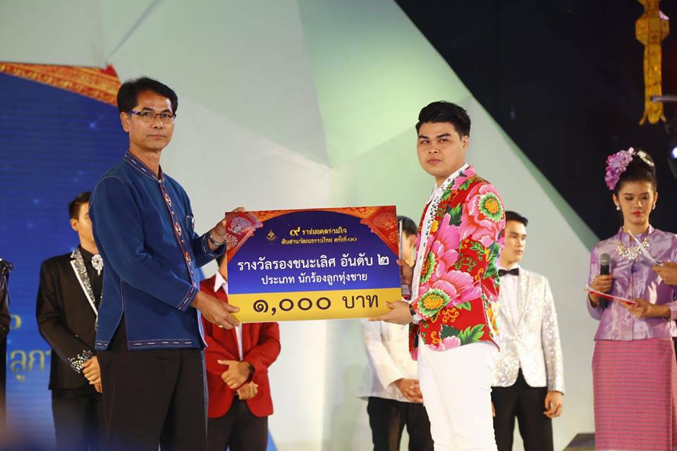 นายชณพัฒน์ มหาสาร เข้าร่วมการประกวดขับร้องเพลงไทยลูกทุ่ง ๙ ราชมงคลร่วมใจ สืบสานวัฒนธรรมไทย ครั้งที่ 10 ได้รับรางวัลรองชนะเลิศอันดับที่ 2